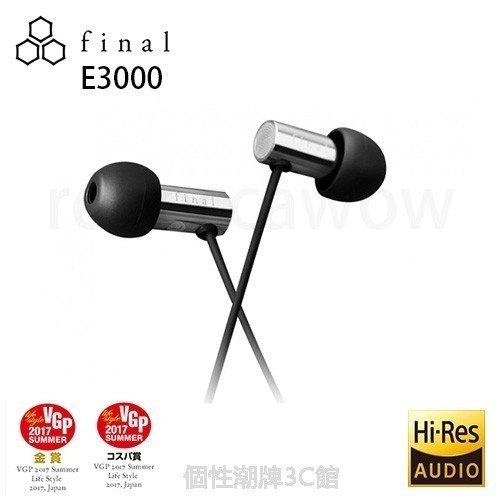 final台灣授權經銷 日本 Final E3000 E2000 (附原廠收納袋) 耳道式耳機 公司貨兩年保固