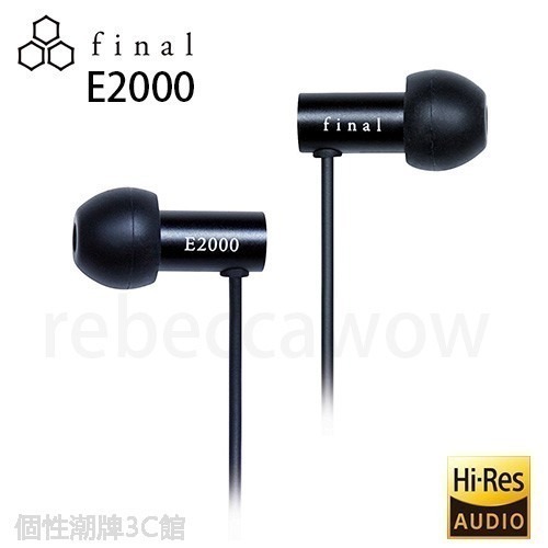 final台灣授權經銷 日本 Final E3000  E2000 (附原廠收納袋) 耳道式耳機 公司貨兩年保固-細節圖3