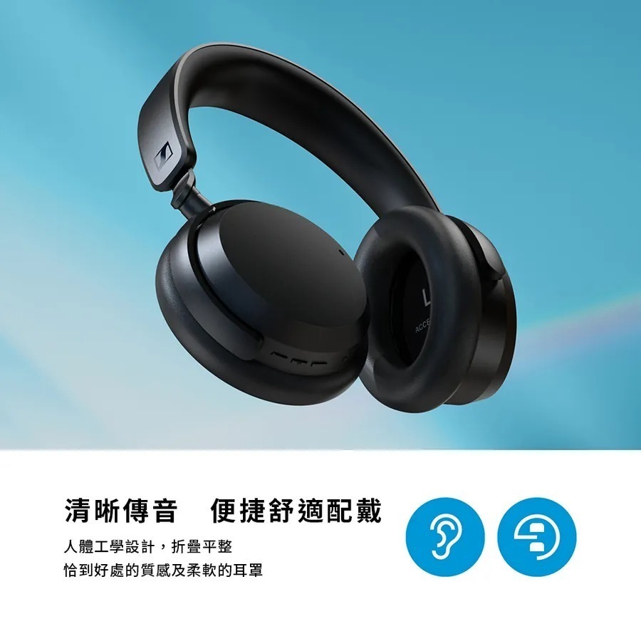 Sennheiser 森海塞爾 ACCENTUM Wireless (贈收納袋) 無線藍牙降噪耳罩式耳機 兩年保固-細節圖6