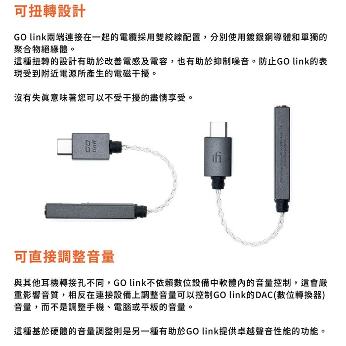 ifi Audio Go Link Hi-Res 隨身DAC耳機擴大機 小尾巴-細節圖2