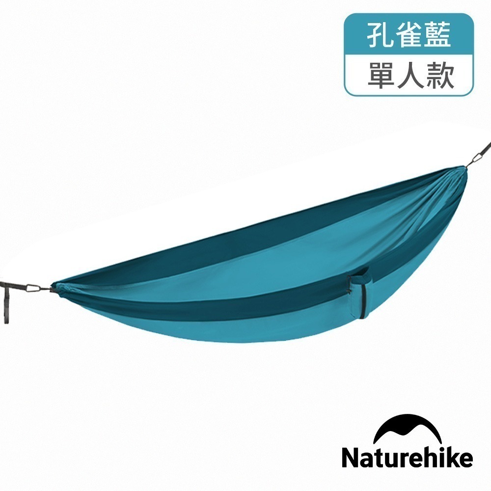 【Naturehike】孤舟輕量鞦韆吊床 DC011｜ 台灣總代理公司貨-細節圖6
