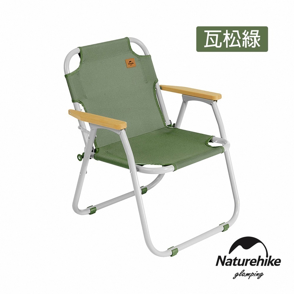 【Naturehike】TO04鋁合金折疊椅 楓葉棕/瓦松綠｜JU030 台灣總代理公司貨-細節圖2