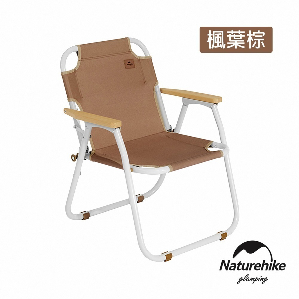 【Naturehike】TO04鋁合金折疊椅 楓葉棕/瓦松綠｜JU030 台灣總代理公司貨-細節圖3