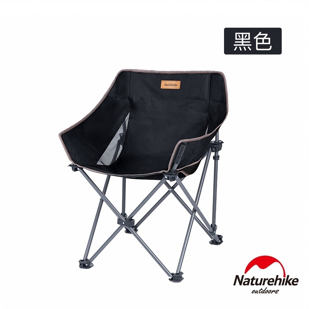 【Naturehike】星定便攜折疊月亮椅 卡其色/黑色 JJ022 ｜台灣總代理公司貨-細節圖4