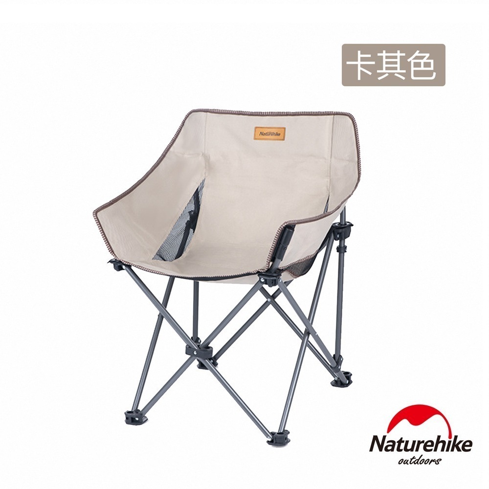 【Naturehike】星定便攜折疊月亮椅 卡其色/黑色 JJ022 ｜台灣總代理公司貨-細節圖5