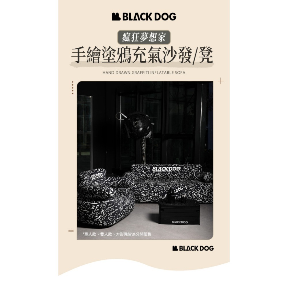 【Blackdog】瘋狂夢想家 手繪塗鴉充氣沙發 單人款 方形充氣凳 CQ23002 CQ23003｜台灣官方直營-細節圖2