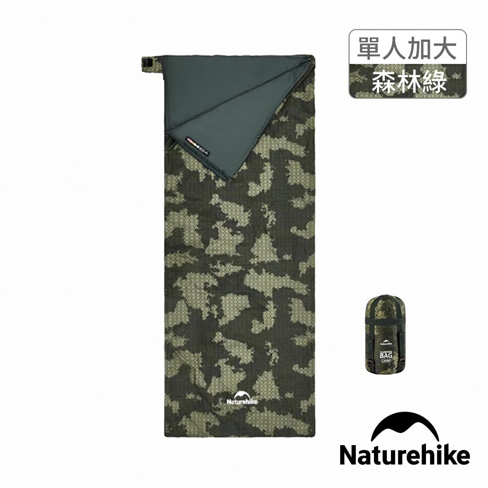 【Naturehike】LW180可拼接迷你信封睡袋 加大款 MSD09｜台灣總代理公司貨-細節圖5
