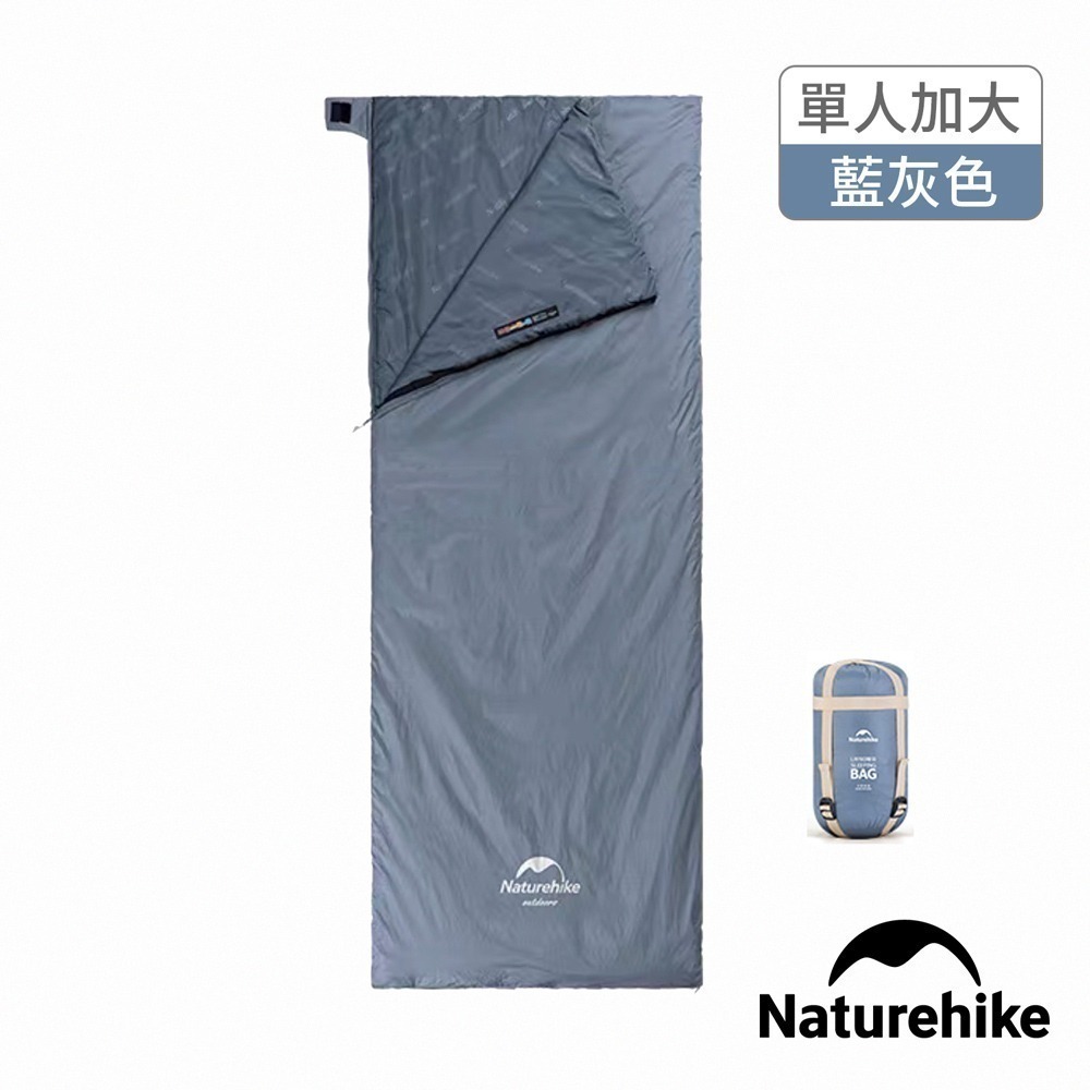 【Naturehike】LW180可拼接迷你信封睡袋 加大款 MSD09｜台灣總代理公司貨-細節圖6