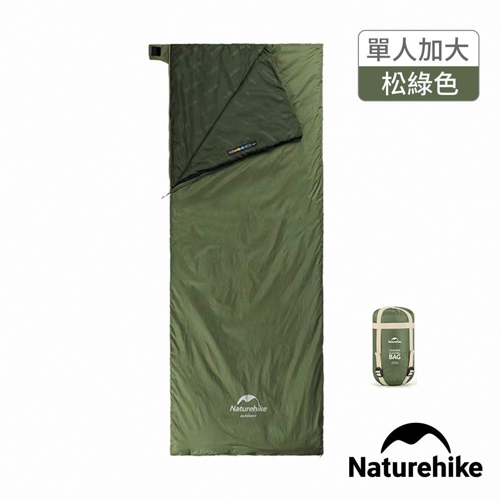 【Naturehike】LW180可拼接迷你信封睡袋 加大款 MSD09｜台灣總代理公司貨-細節圖8