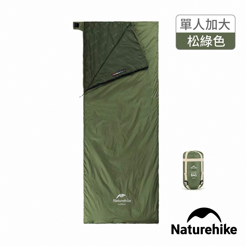 【Naturehike】LW180可拼接迷你信封睡袋 加大款 MSD04 MSD09｜台灣總代理公司貨-細節圖8