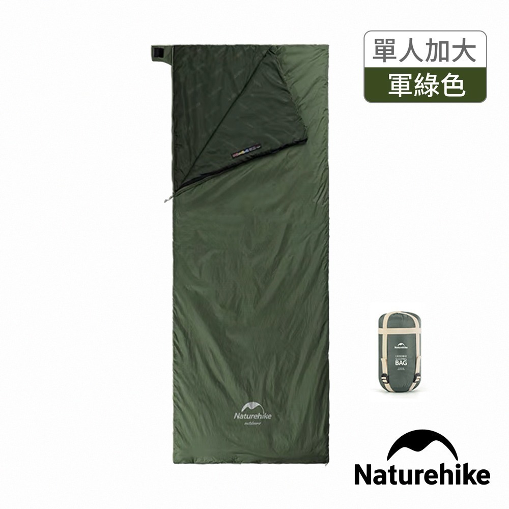 【Naturehike】LW180可拼接迷你信封睡袋 加大款 MSD04 MSD09｜台灣總代理公司貨-細節圖9