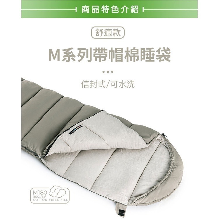 【Naturehike】M300可機洗帶帽信封睡袋 MSD02｜台灣總代理公司貨-細節圖3