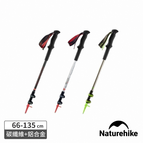 【Naturehike】初雪UL碳纖維鋁合金外鎖登山杖 D006-D ｜台灣總代理公司貨