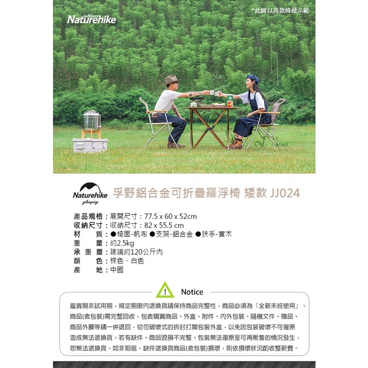 【Naturehike】孚野鋁合金可折疊羅浮椅 矮款｜JJ024 台灣官方直營-細節圖9