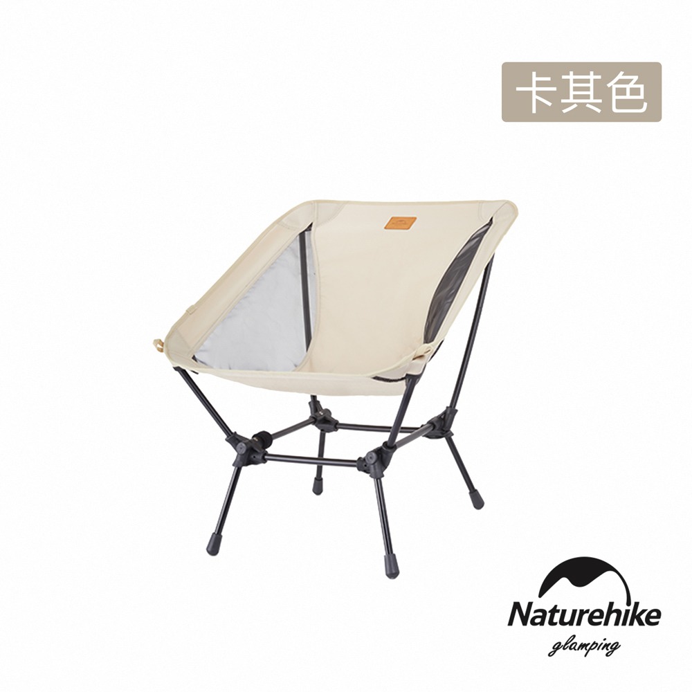 【Naturehike】YL13高度可調鋁合金靠背折疊椅 JU009｜台灣總代理公司貨-細節圖5
