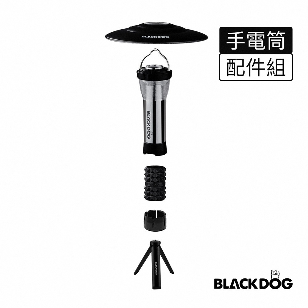 【Blackdog】LED磁吸式手電筒 附配件組 YD006 ｜台灣公司貨-細節圖4