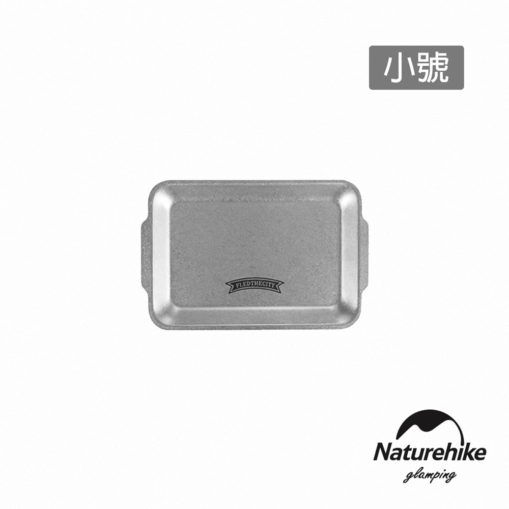 【Naturehike】森諾不鏽鋼方盤 戶外生活 小號 中號 大號 CJ025｜台灣總代理公司貨-細節圖5