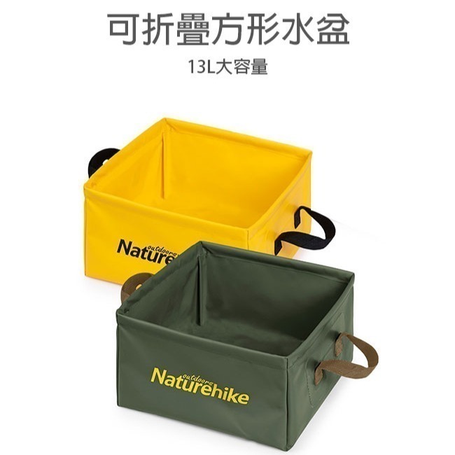 【Naturehike】多用途便攜可折疊PVC方形水盆13L｜儲水盆 台灣總代理公司貨-細節圖5