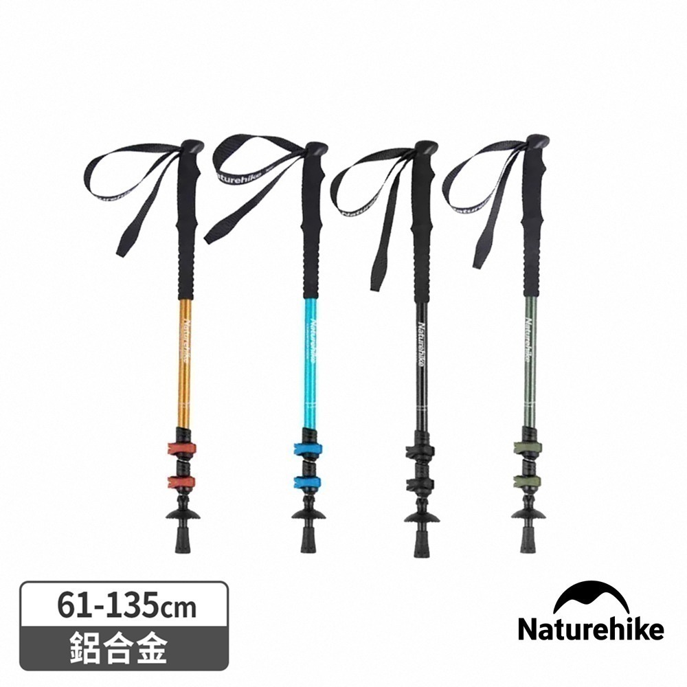 <中華隊奪冠買一送一>【Naturehike】晴雪Base6061鋁合金外鎖登山杖 D001-Z｜台灣總代理公司貨-細節圖3