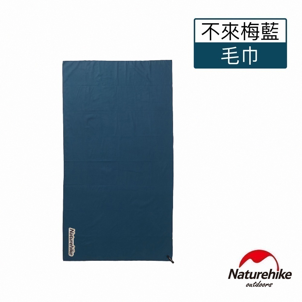 【Naturehike】吸水抗菌速乾毛巾/浴巾 SS010 ｜台灣總代理公司貨-細節圖8