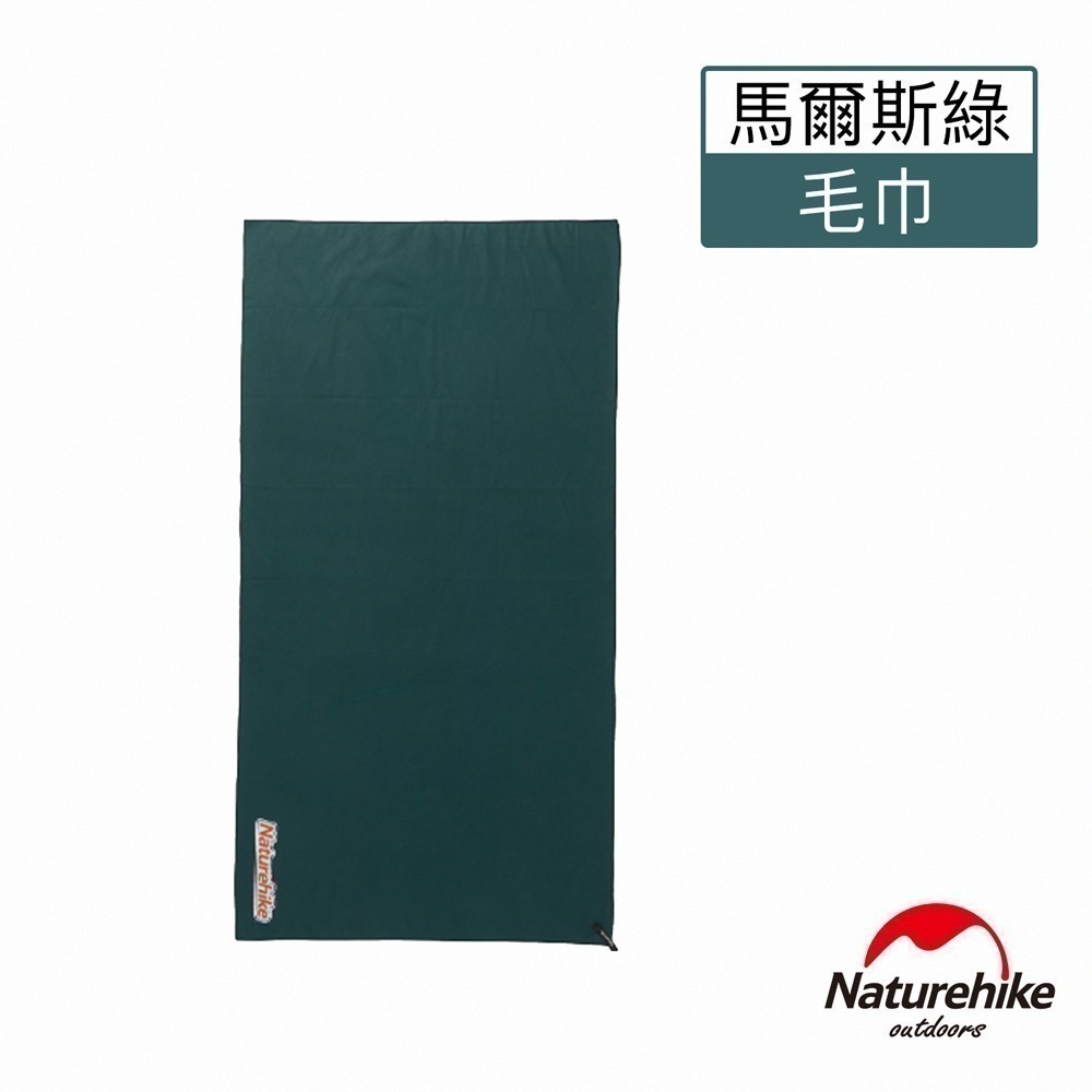 【Naturehike】吸水抗菌速乾毛巾/浴巾 SS010 ｜台灣總代理公司貨-細節圖9