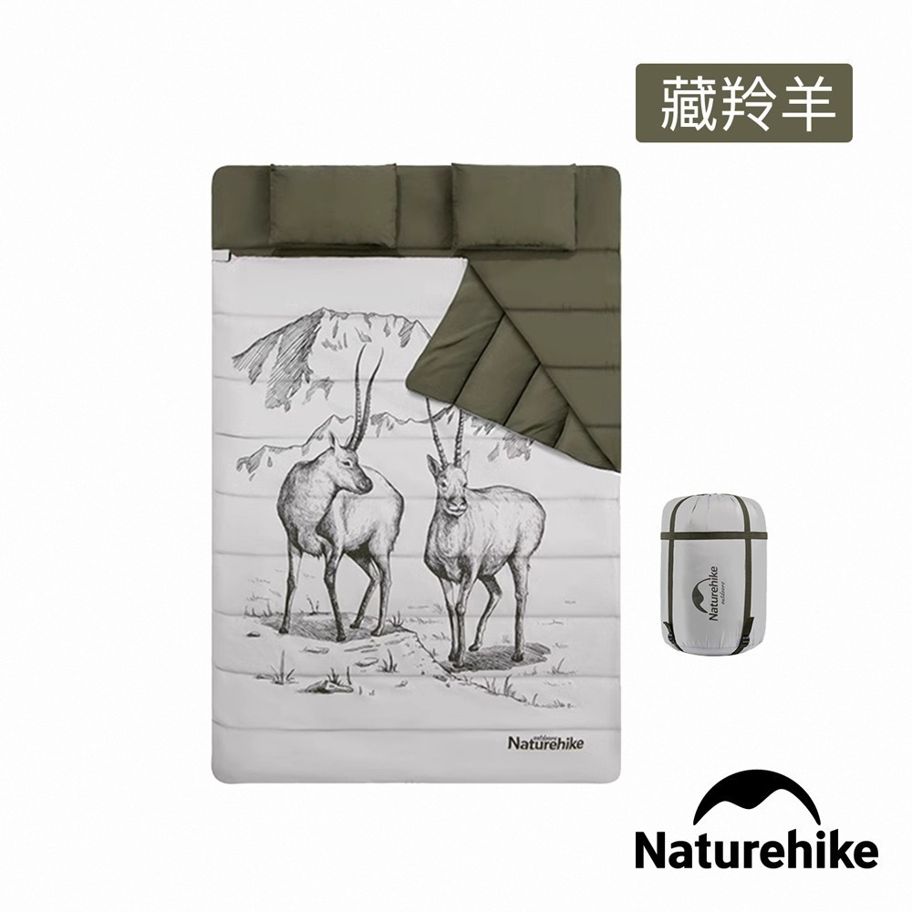 【Naturehike】四季通用加大加厚雙人帶枕睡袋 藏羚羊 MSD06｜台灣總代理公司貨-細節圖3
