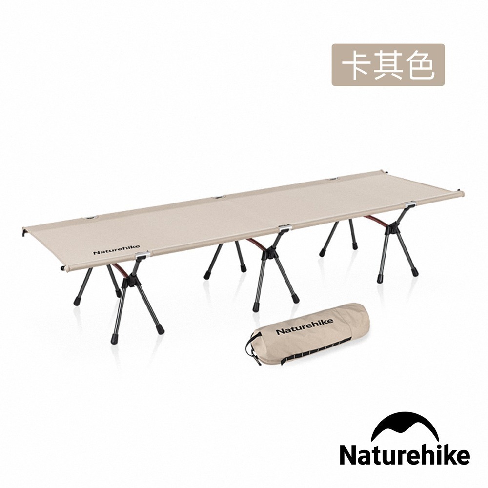 【Naturehike】原野高低兩用鋁合金可折疊行軍床 JJ009｜台灣總代理公司貨-細節圖4