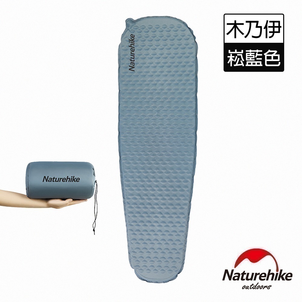 【Naturehike】羽骨超輕自動充氣睡墊 DZ013 ｜台灣總代理公司貨-細節圖6