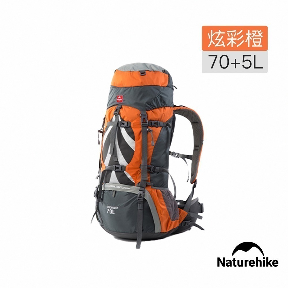 【Naturehike 】70+5L探風重裝登山背包 附雨罩 B070-B｜台灣總代理公司貨-細節圖8