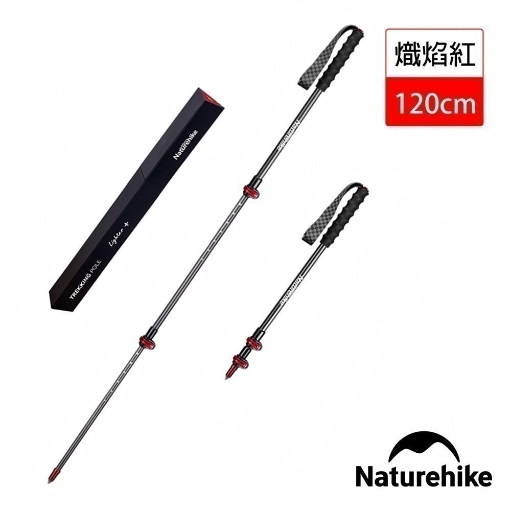 【Naturehike】初雪EXT2超輕碳纖維外鎖登山杖  S010-T｜台灣總代理公司貨-細節圖7