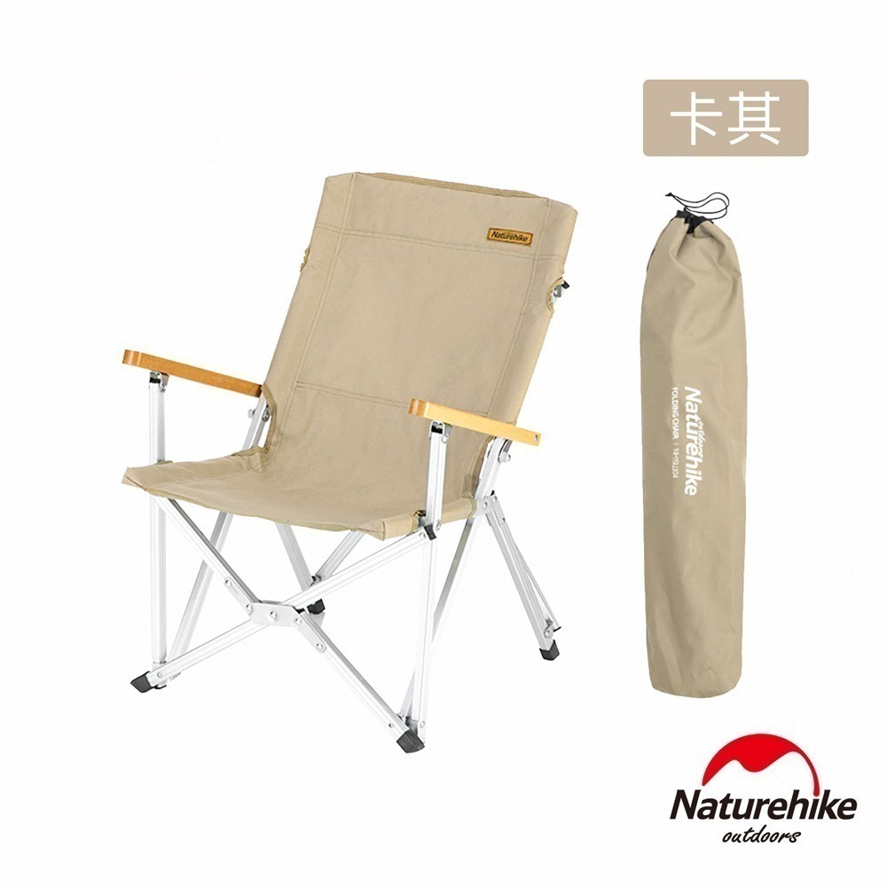 【Naturehike】 尚野便攜折疊椅 卡其色 JJ004 | 台灣總代理公司貨-細節圖5