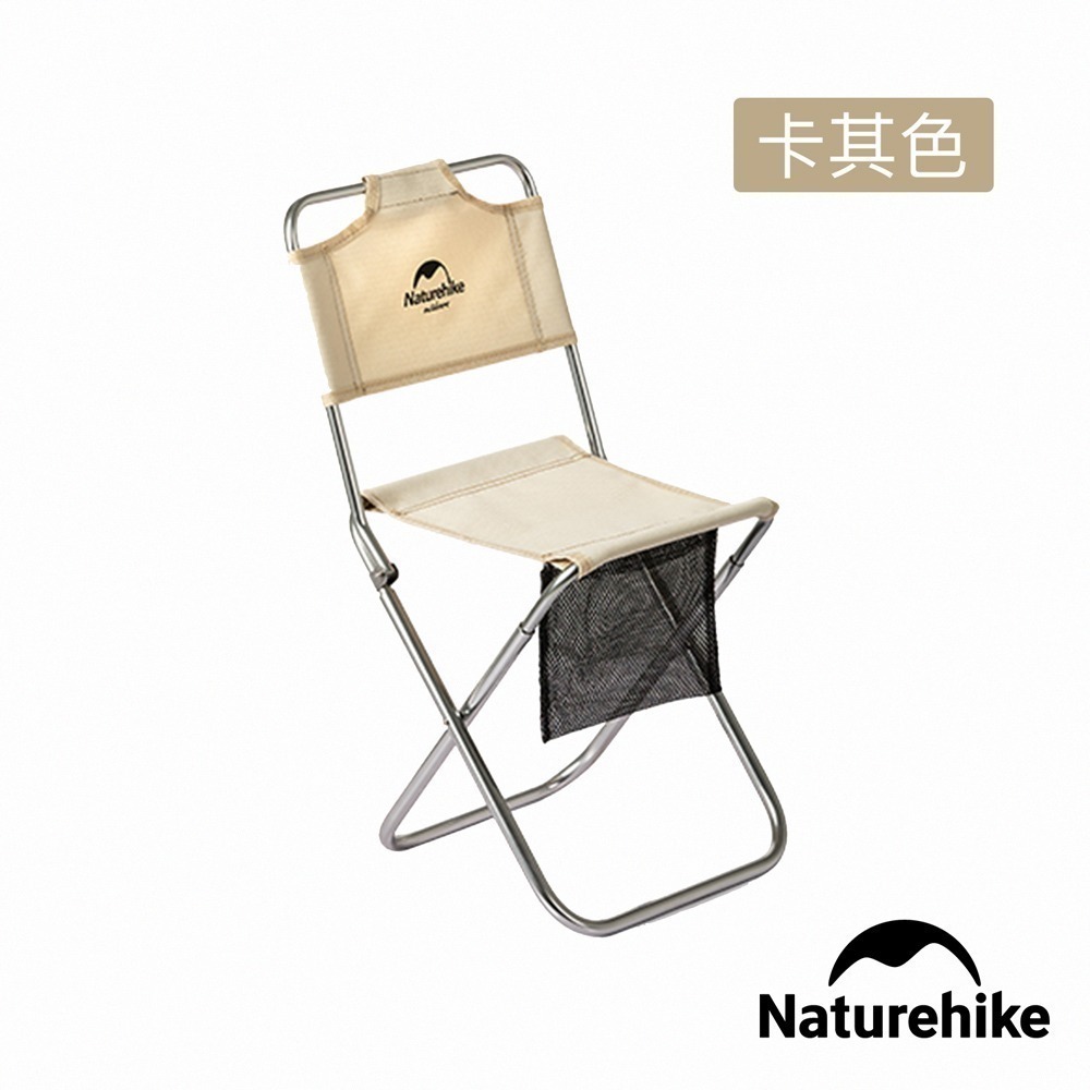 【Naturehike 】山見L03輕量鋁合金靠背折疊椅 附置物袋 卡其色 M001-Z  | 台灣總代理公司貨-細節圖6