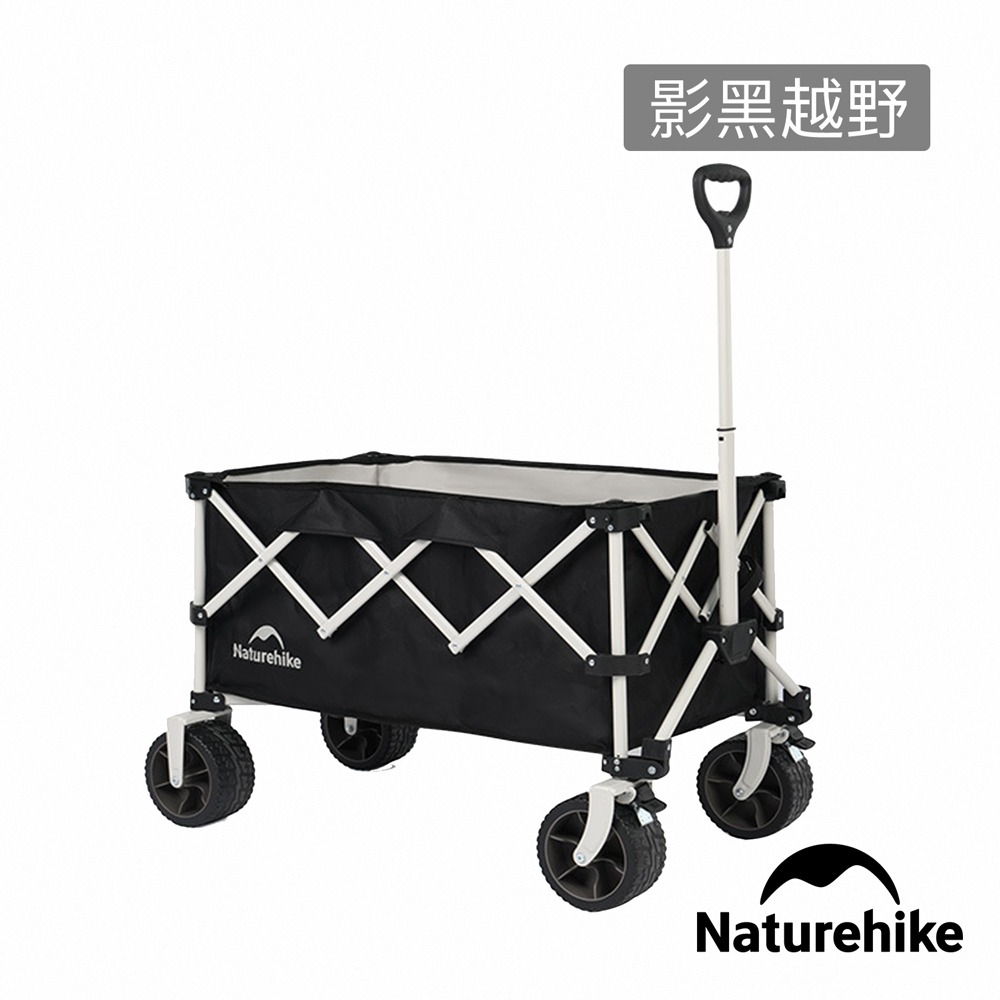 【Naturehike】魔方JL全地形聚攏折疊手推車 JJ017 | 台灣總代理公司貨-細節圖7