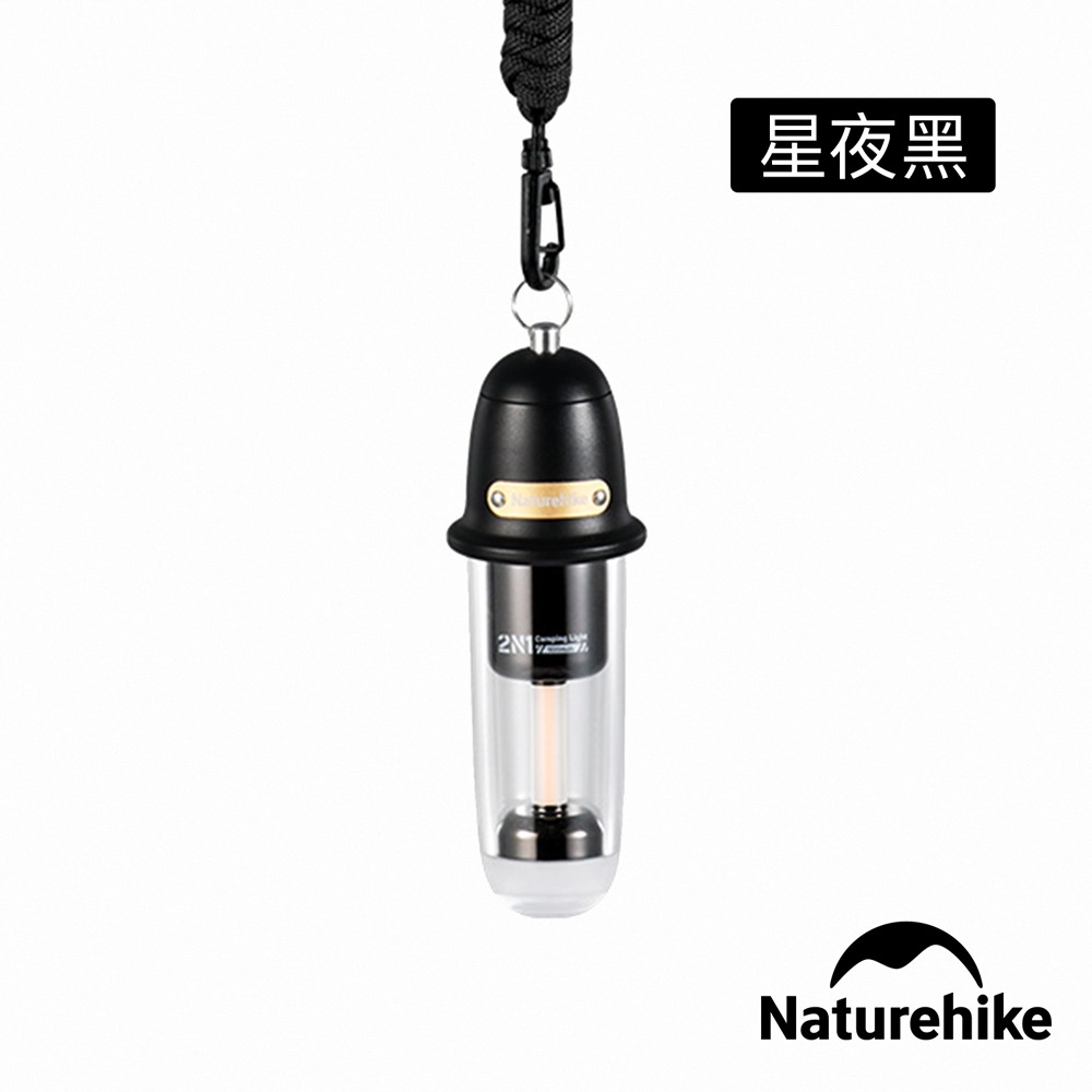 【Naturehike】 尋野二合一露營燈 ZM010 | 台灣總代理公司貨-細節圖7