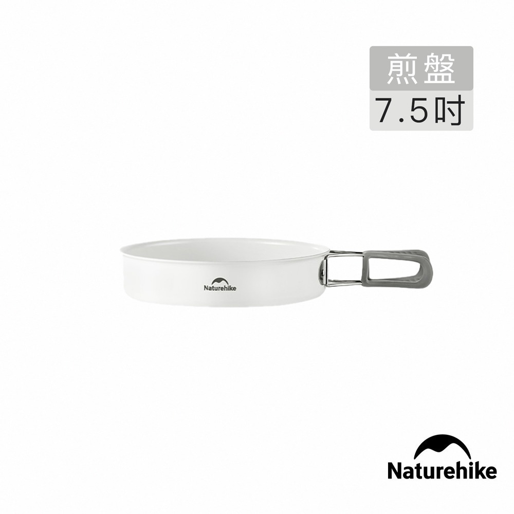 【Naturehike】春生陶瓷不沾鍋系列 CF013 ｜台灣總代理公司貨-細節圖7