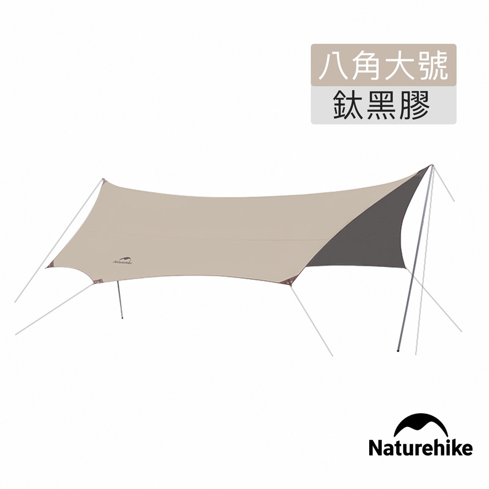 【Naturehike】云霄150D鈦黑膠防水遮陽天幕 附帳桿 WS010 ｜台灣總代理公司貨-細節圖3