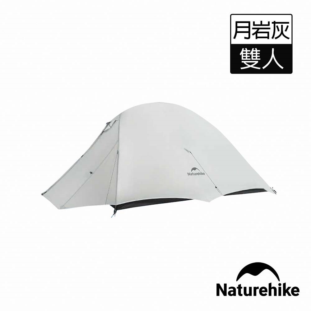 【Naturehike】云尚UL超輕量15D尼龍雙人帳篷 贈地席 WS017｜台灣總代理公司貨-細節圖4