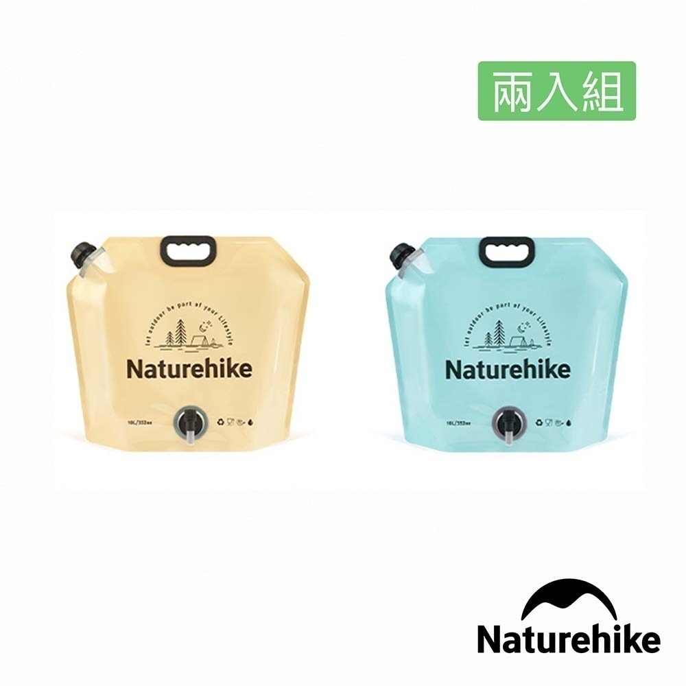 【Naturehike】2入組 凌沃戶外便攜折疊水袋 10L CF027 ｜台灣總代理公司貨-細節圖4