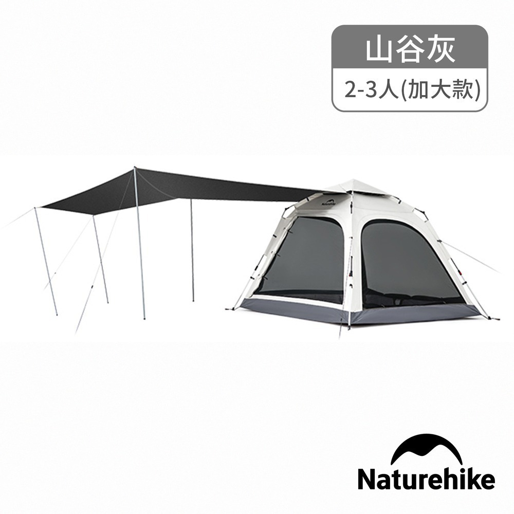 【Naturehike】Ango抗UV一室一廳黑膠帳篷+天幕2-3人加大款 /3-4人 WS010｜台灣總代理公司貨-細節圖6