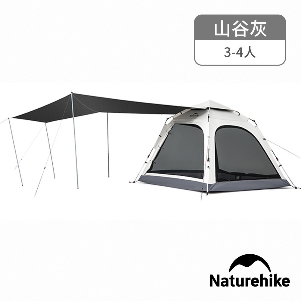【Naturehike】Ango抗UV一室一廳黑膠帳篷+天幕2-3人加大款 /3-4人 WS010｜台灣總代理公司貨-細節圖7