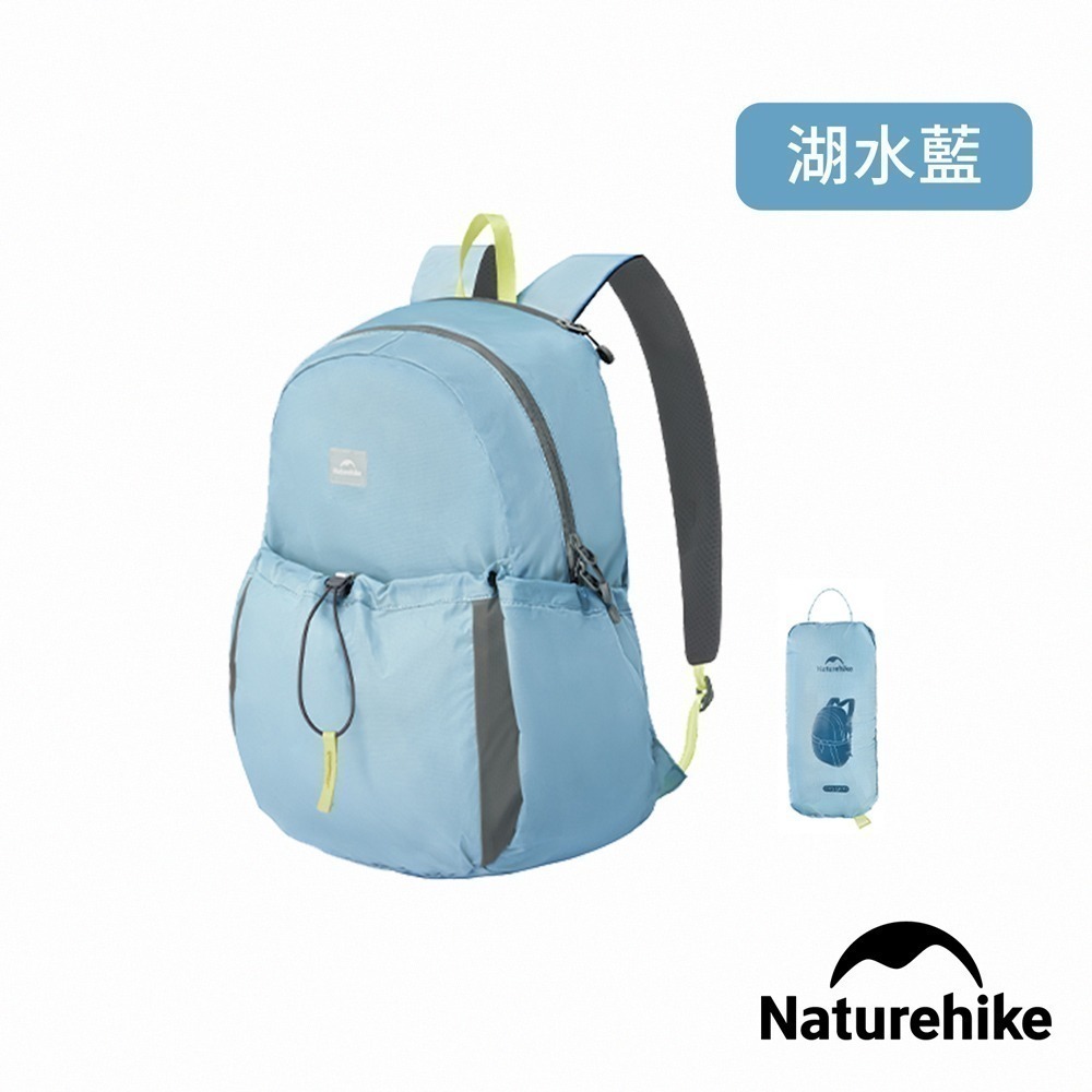 【Naturehike】 氧Oxygen系列20L折疊後背包 XB026｜台灣總代理公司貨-細節圖5