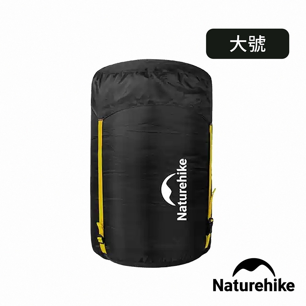 【Naturehike】睡袋壓縮袋 PJ020｜台灣總代理公司貨-細節圖4