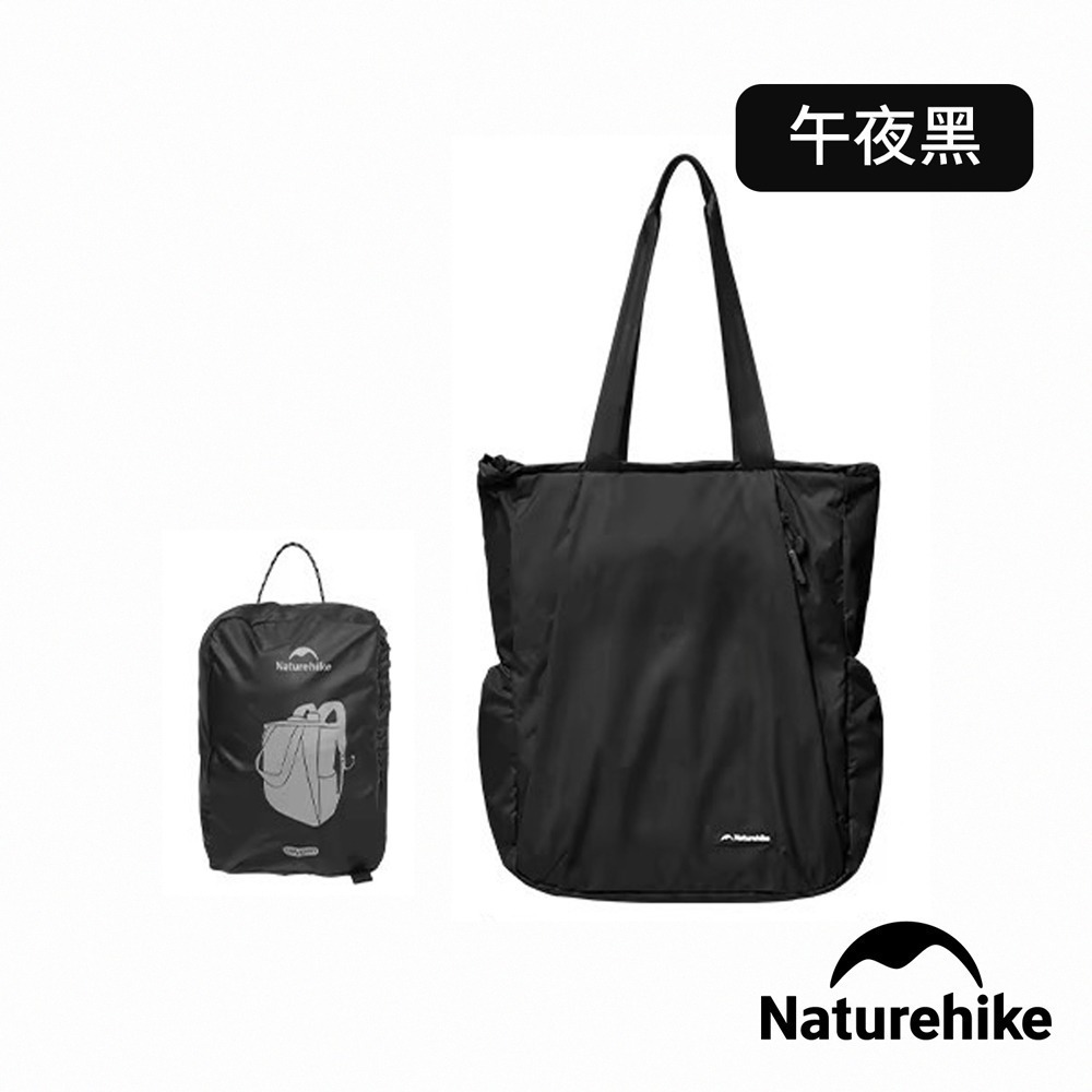 【Naturehike】氧系列18L折疊托特後背包 XB025｜台灣總代理公司貨-細節圖5