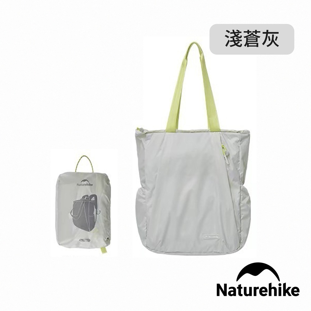 【Naturehike】氧系列18L折疊托特後背包 XB025｜台灣總代理公司貨-細節圖6