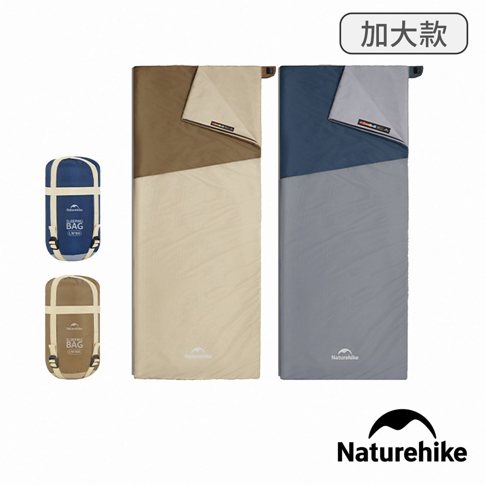 【Naturehike】晴天PL01可拼接迷你信封睡袋 WS026 ｜台灣總代理公司貨-細節圖7