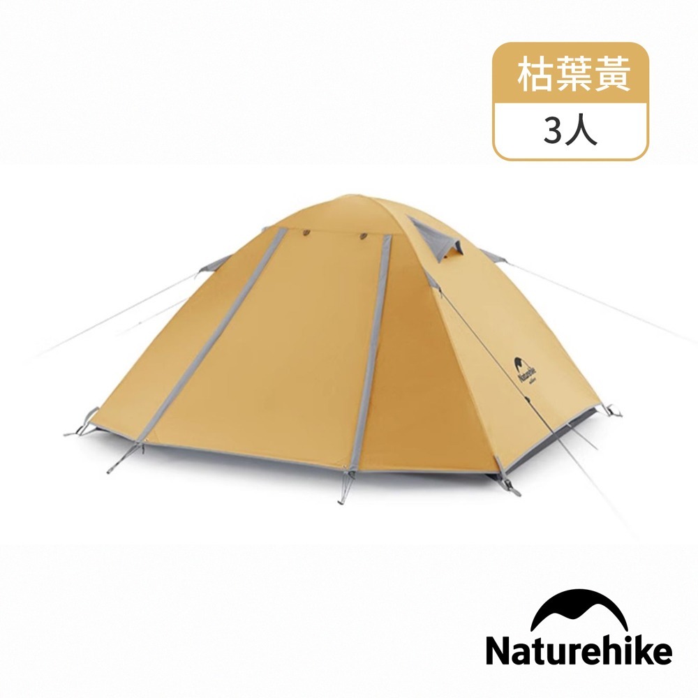 【Naturehike】P系列210T壓花格子布防曬三人帳篷 Z033-P ｜台灣總代理公司貨-細節圖4