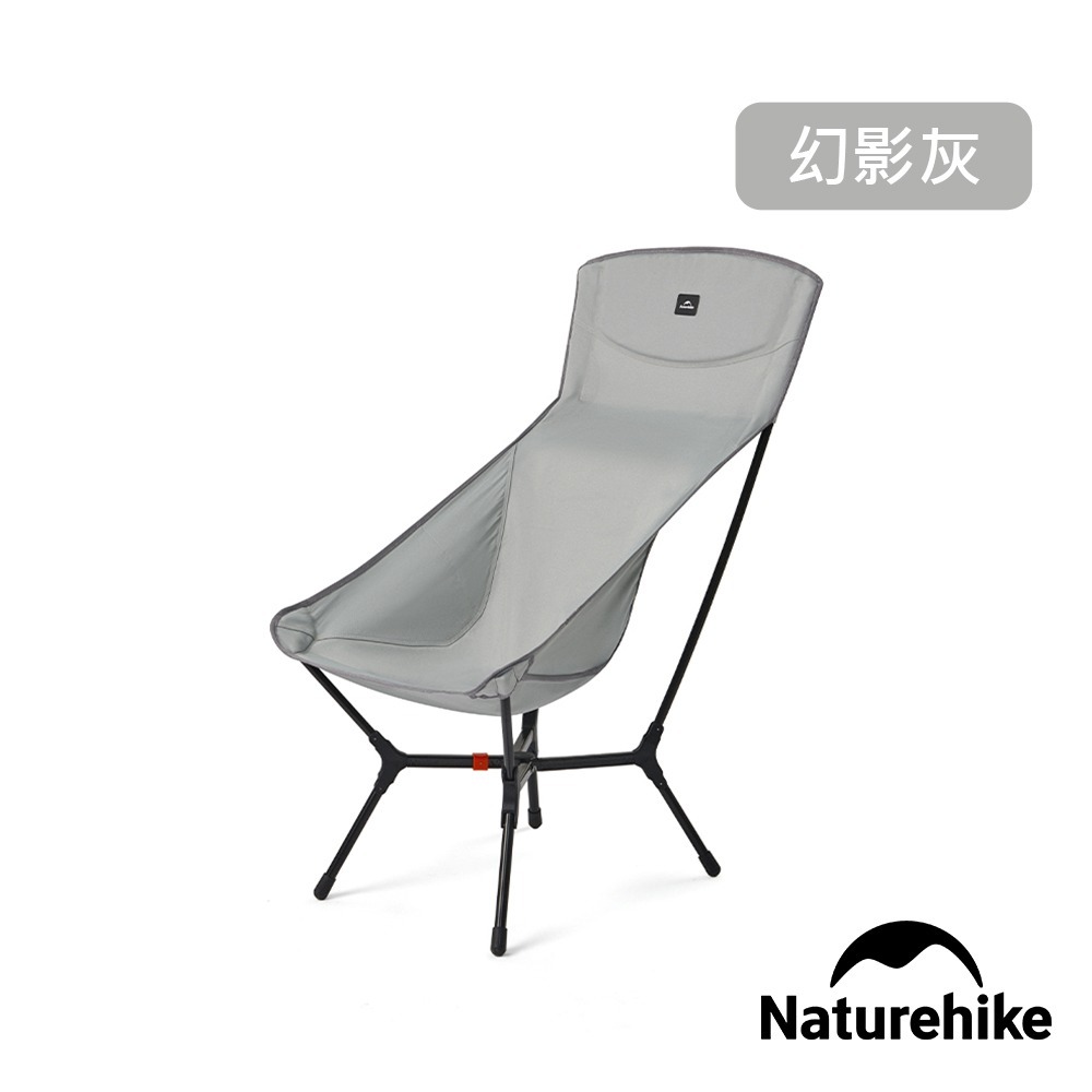 【Naturehike】山見YL01輕量鋁合金速開折疊椅 L JJ013  | 台灣總代理公司貨-細節圖4