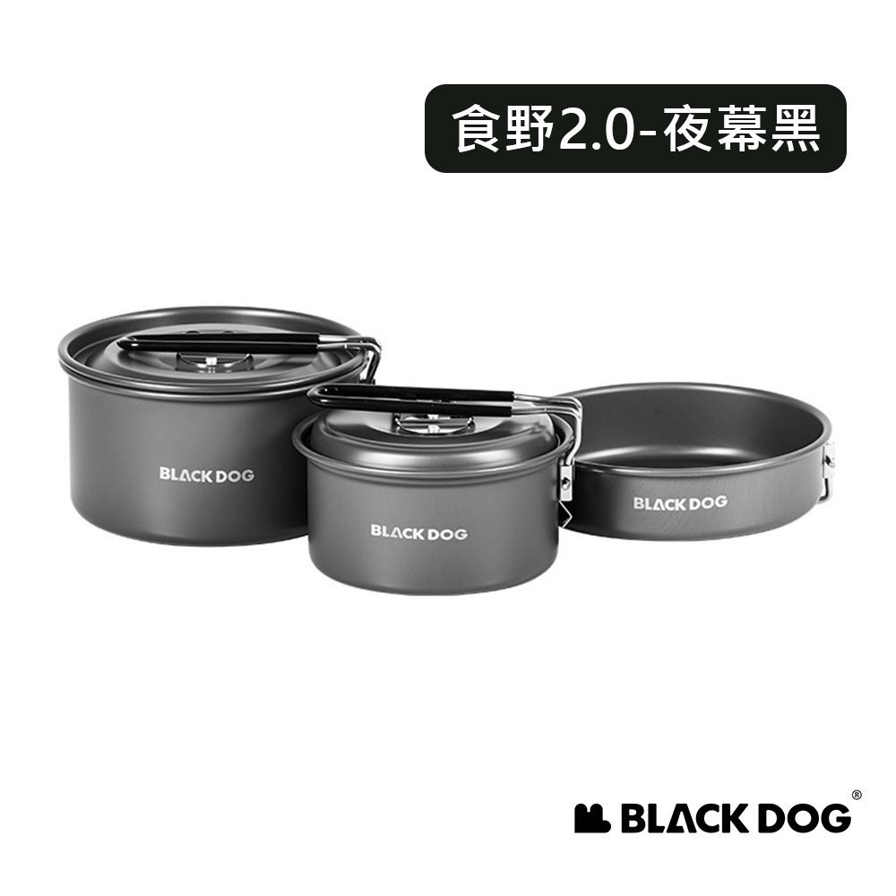 【Blackdog】食野2.0鋁合金套鍋組(大鍋+煎盤+中鍋) CF019 | 台灣公司貨-細節圖3