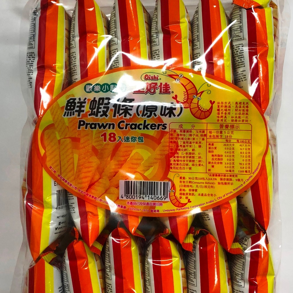 上好佳OISHI洋蔥圈、蝦條、薯條 點心 下午茶 圈圈餅乾 零食-細節圖2
