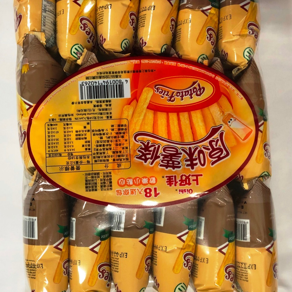 上好佳OISHI洋蔥圈、蝦條、薯條 點心 下午茶 圈圈餅乾 零食-細節圖3